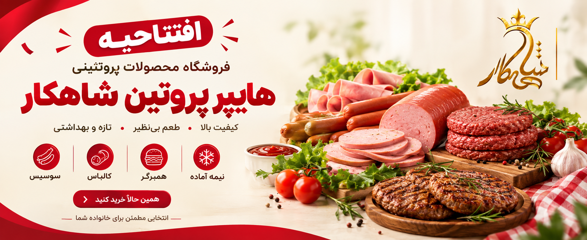 افتتاحیه ۲